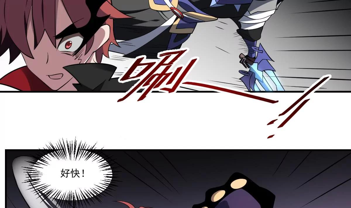 《作死小霸王》第87话 冰火两重天！ 第17页