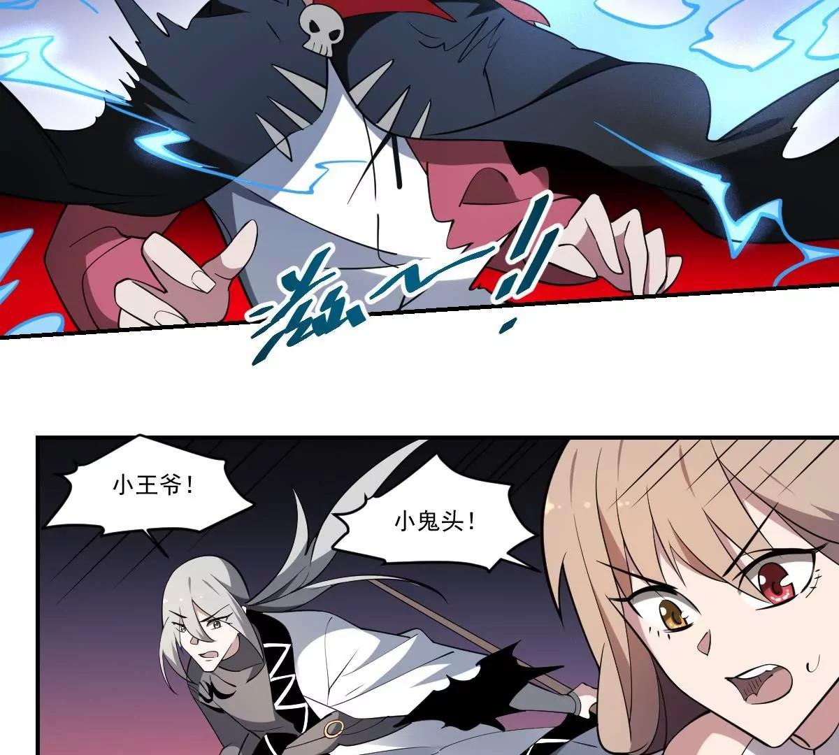 《作死小霸王》第87话 冰火两重天！ 第21页
