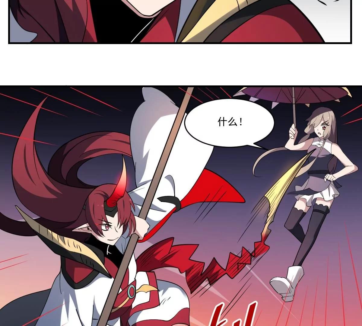 《作死小霸王》第87话 冰火两重天！ 第30页