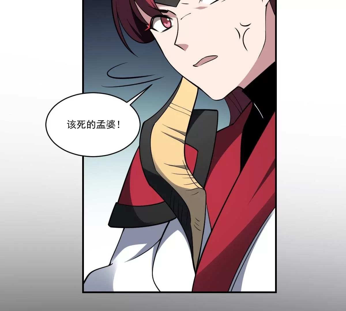 《作死小霸王》第87话 冰火两重天！ 第34页