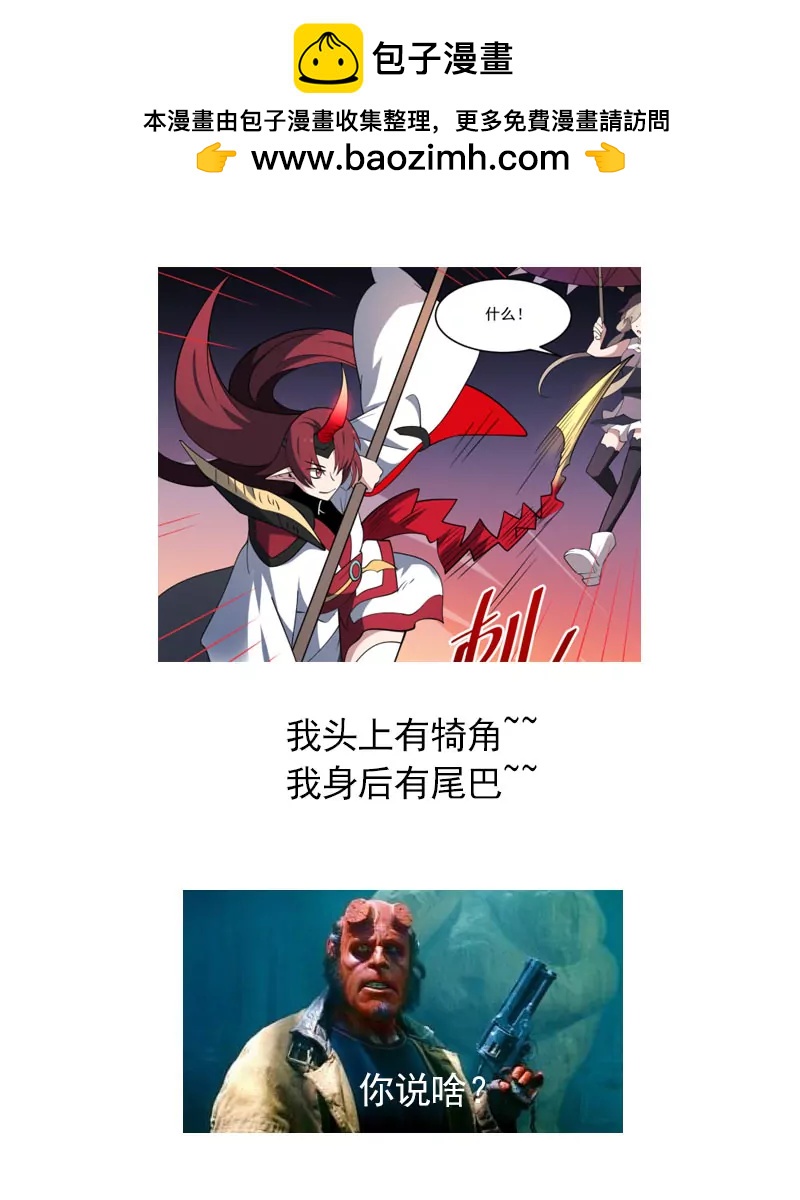 《作死小霸王》第87话 冰火两重天！ 第36页