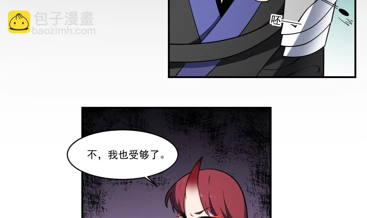 《作死小霸王》第87话 冰火两重天！ 第5页