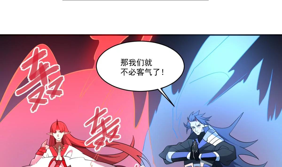 《作死小霸王》第87话 冰火两重天！ 第7页