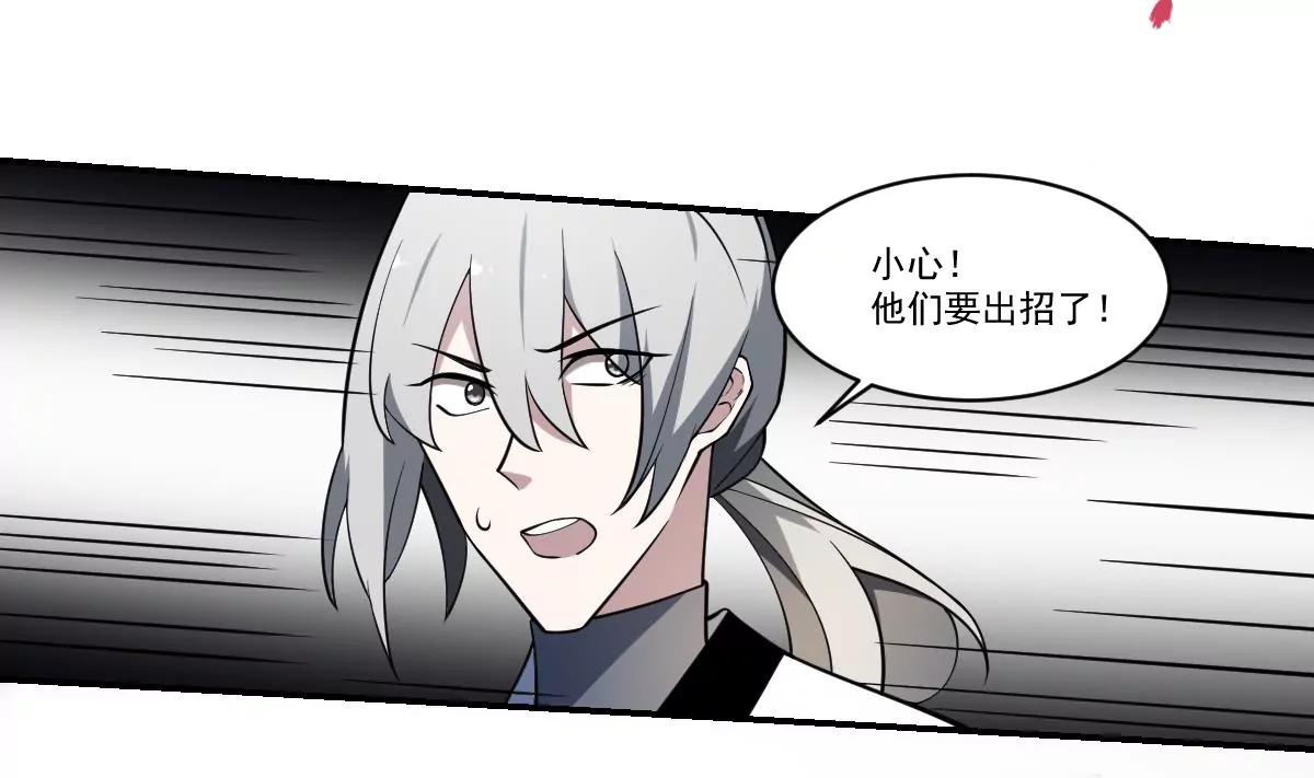 《作死小霸王》第87话 冰火两重天！ 第9页