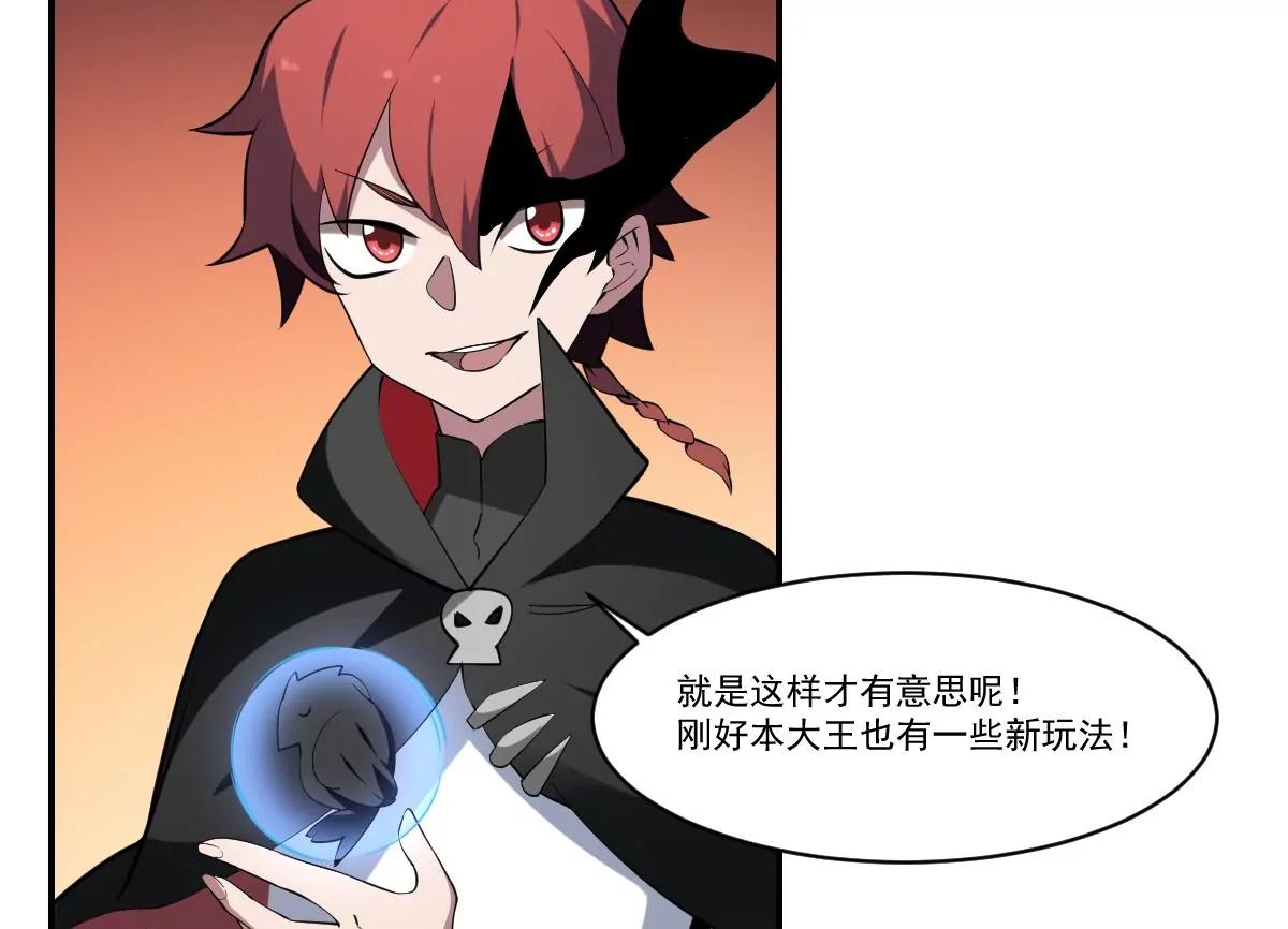 《作死小霸王》第88话 新形态！ 第12页