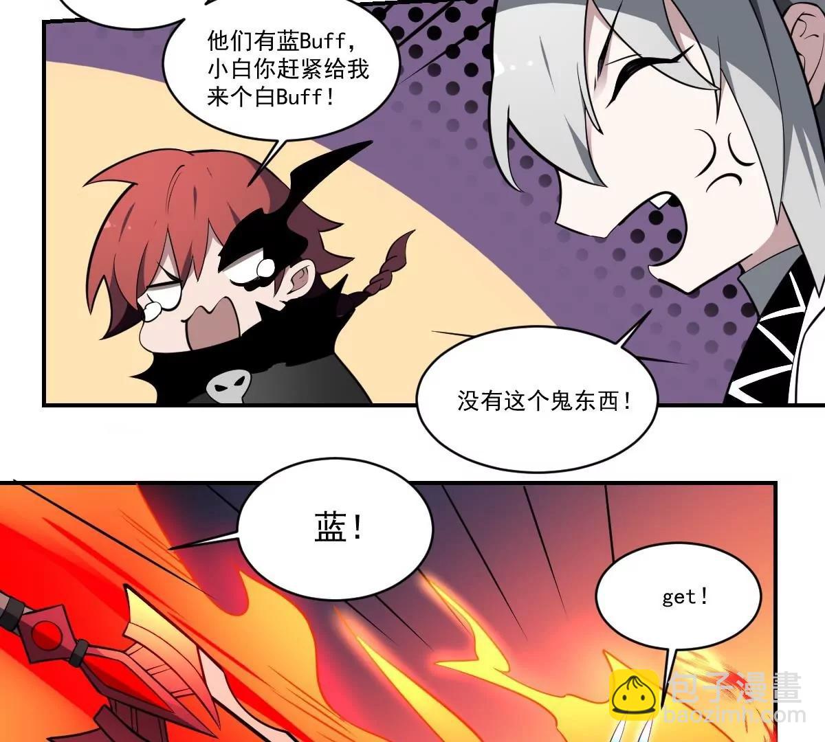 《作死小霸王》第88话 新形态！ 第26页
