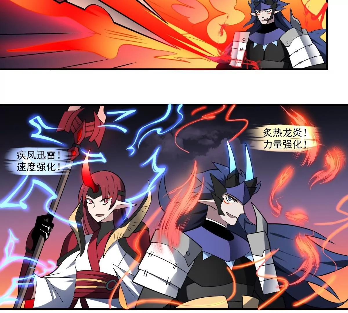 《作死小霸王》第88话 新形态！ 第28页