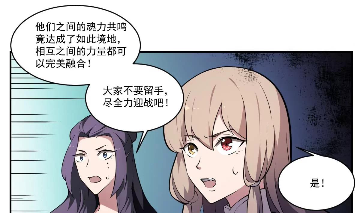 《作死小霸王》第88话 新形态！ 第30页