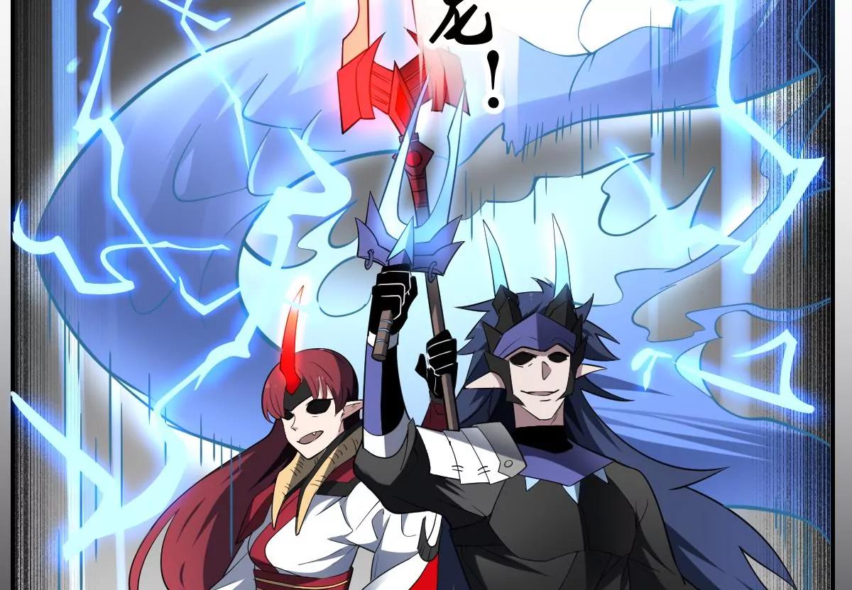 《作死小霸王》第88话 新形态！ 第34页