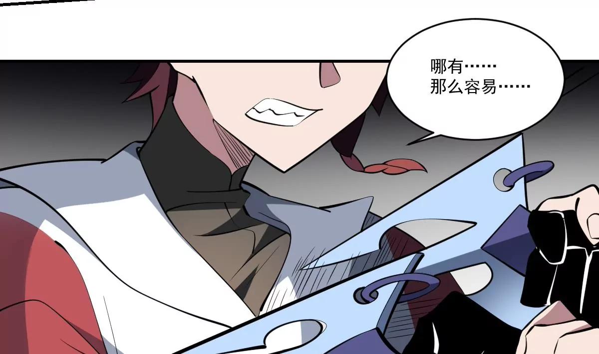 《作死小霸王》第86话 颓势！败局已定？ 第19页