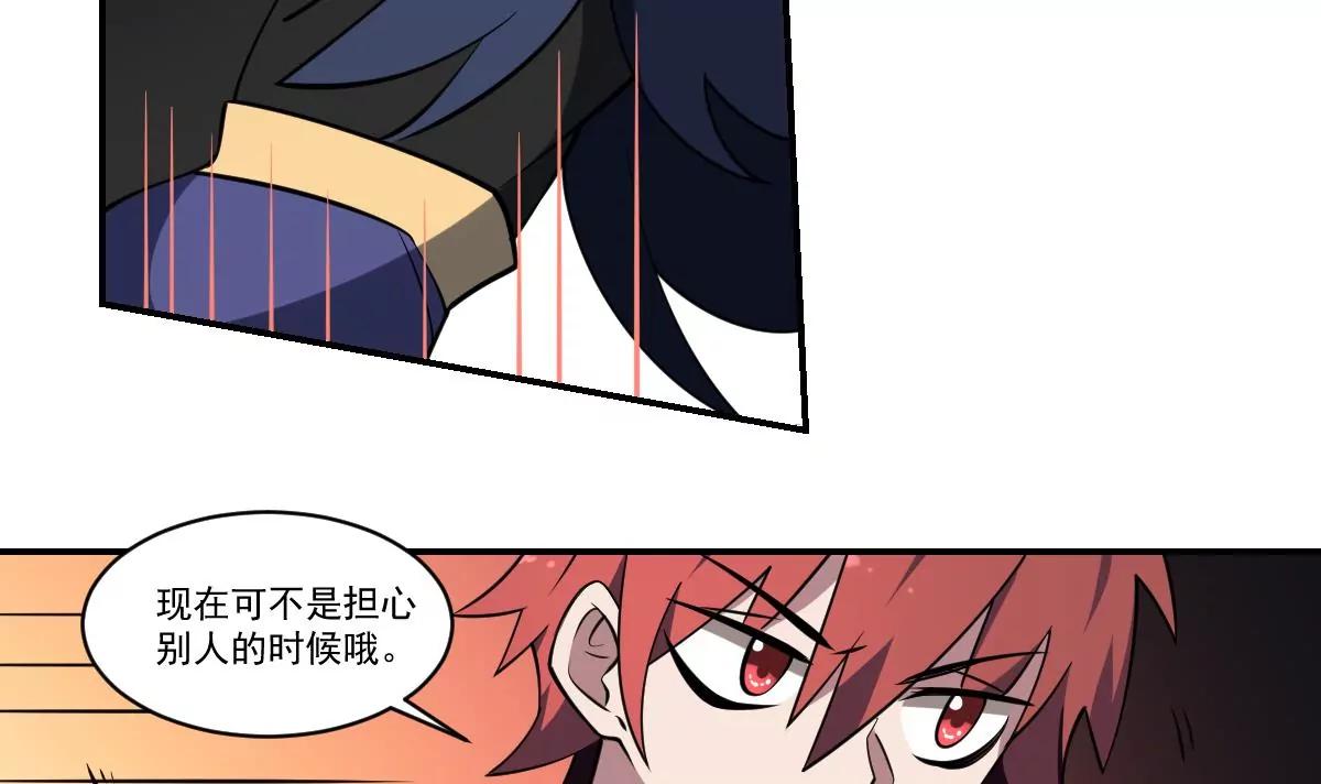 《作死小霸王》第86话 颓势！败局已定？ 第29页