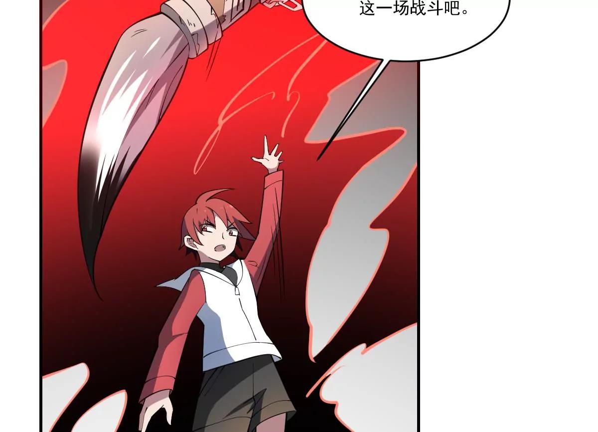 《作死小霸王》第86话 颓势！败局已定？ 第36页