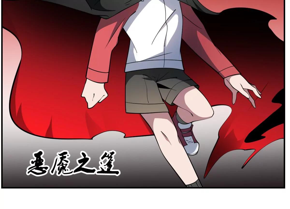 《作死小霸王》第86话 颓势！败局已定？ 第38页