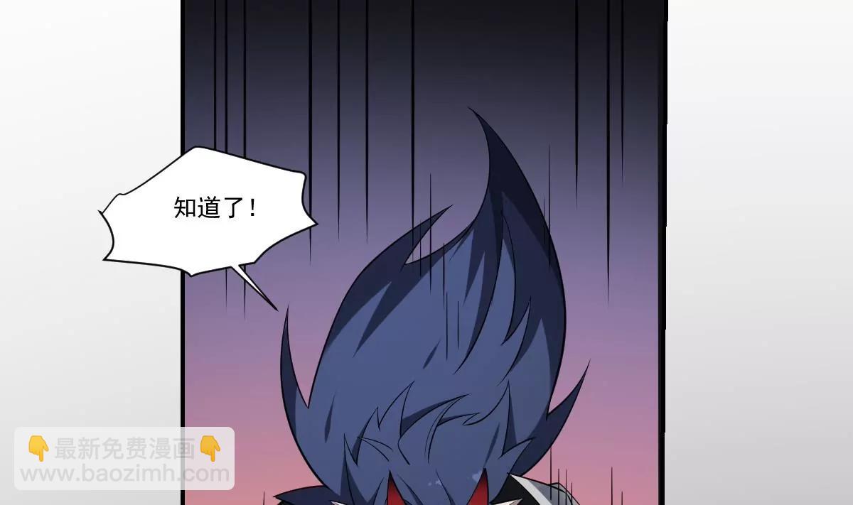 《作死小霸王》第86话 颓势！败局已定？ 第7页