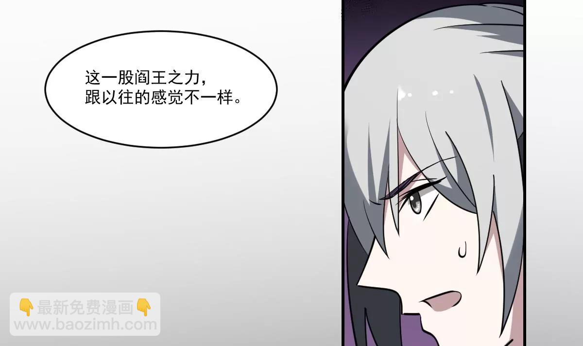 《作死小霸王》第92话 狂暴！ 第11页