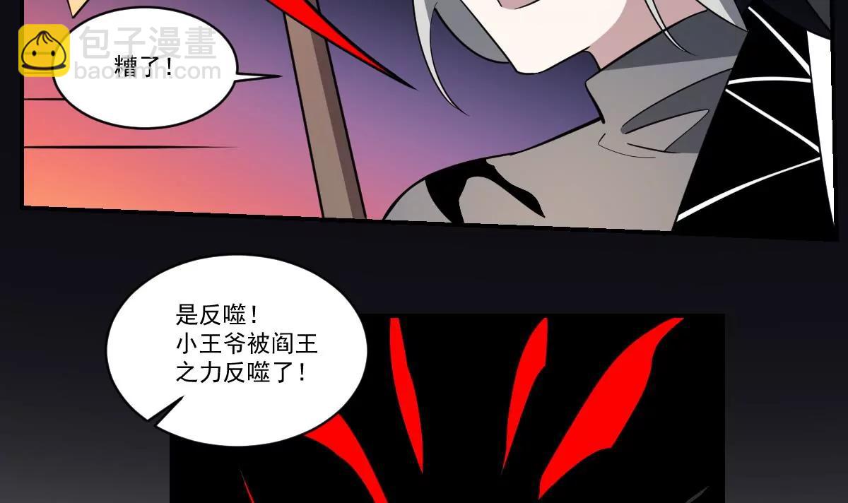 《作死小霸王》第92话 狂暴！ 第17页