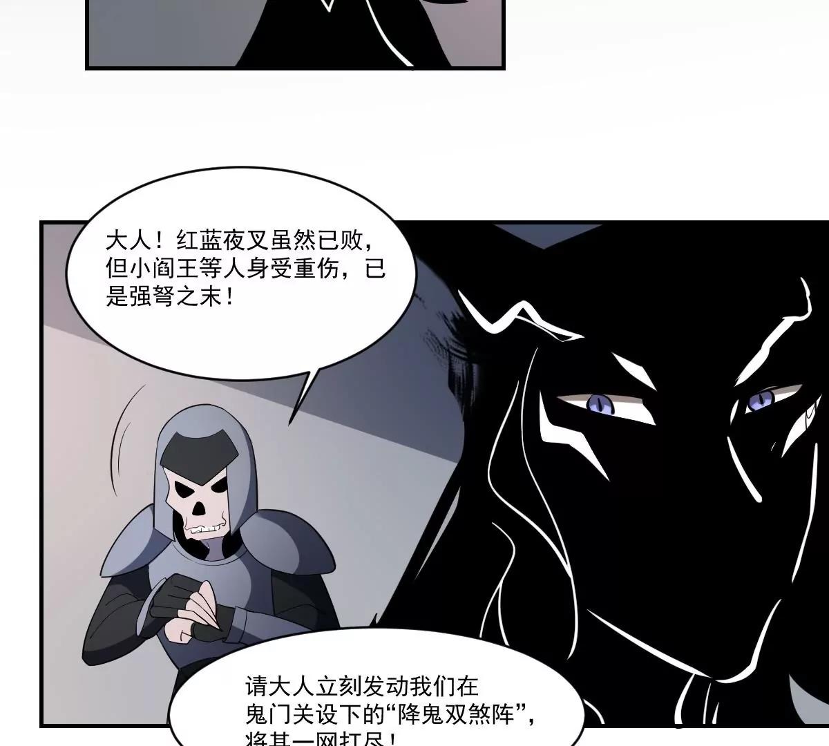 《作死小霸王》第92话 狂暴！ 第30页