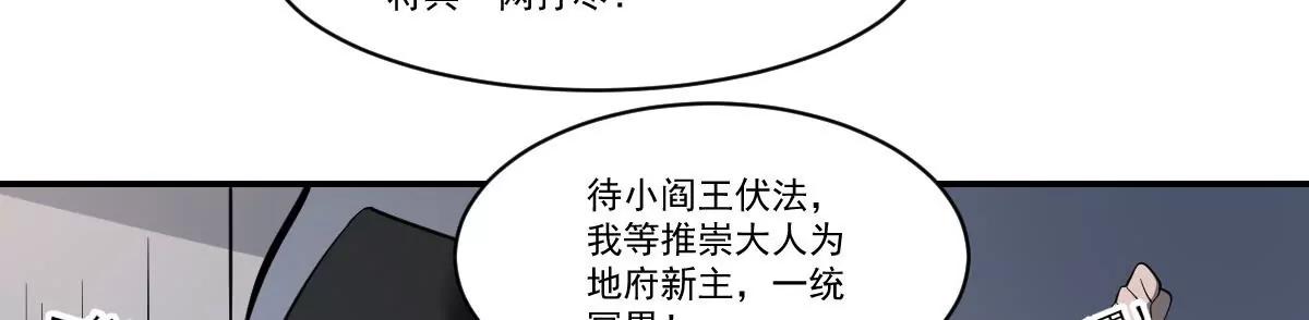 《作死小霸王》第92话 狂暴！ 第31页