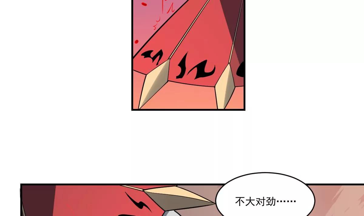 《作死小霸王》第92话 狂暴！ 第8页