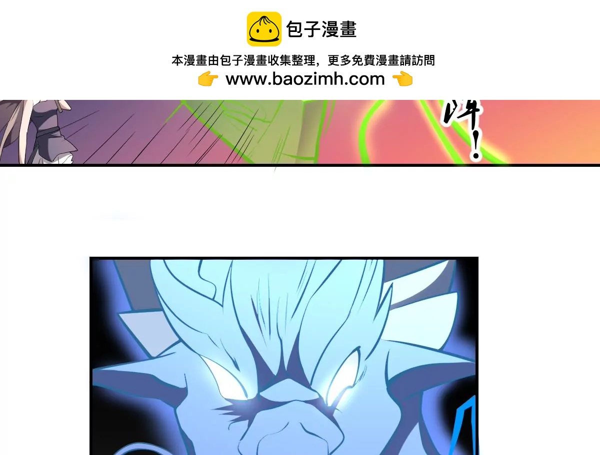 《作死小霸王》第89话 回血！魂力转移！ 第10页