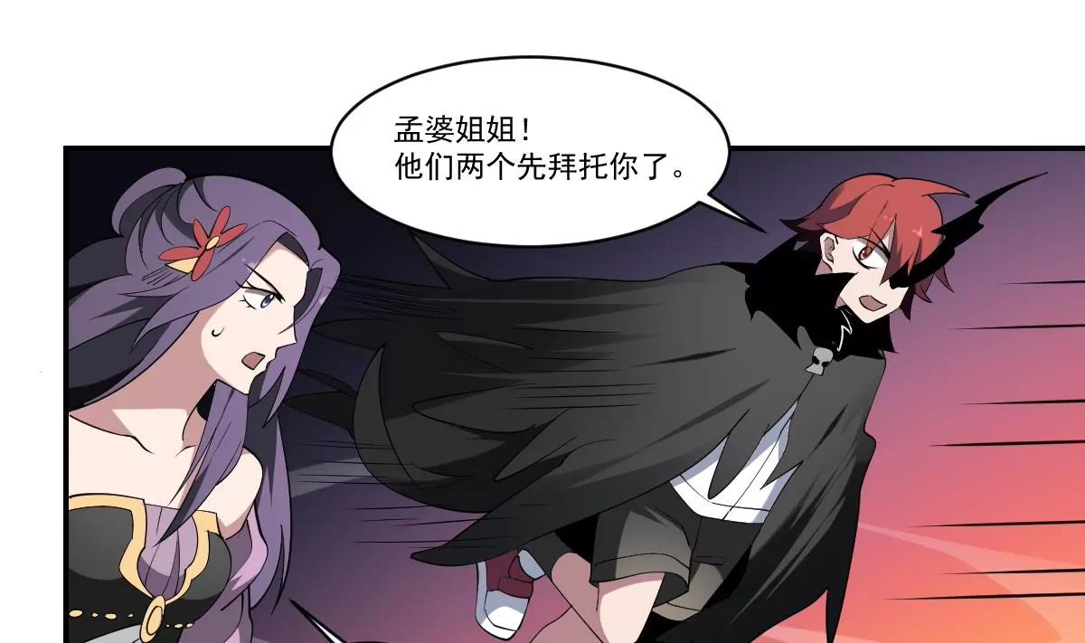 《作死小霸王》第89话 回血！魂力转移！ 第15页