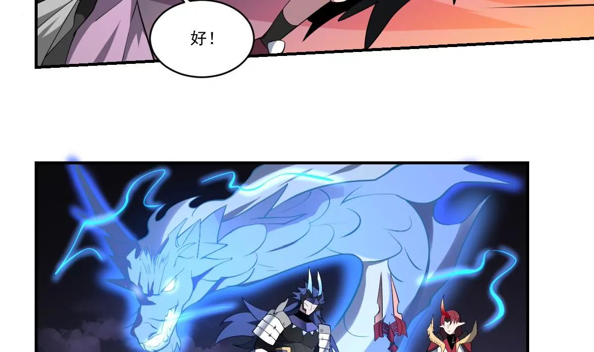 《作死小霸王》第89话 回血！魂力转移！ 第16页