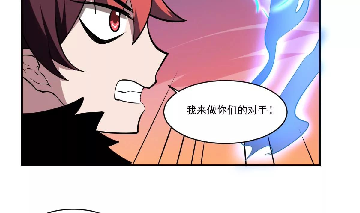 《作死小霸王》第89话 回血！魂力转移！ 第18页