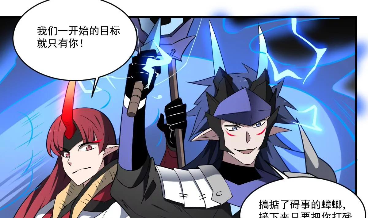 《作死小霸王》第89话 回血！魂力转移！ 第19页