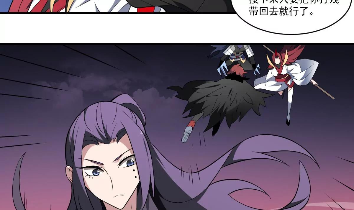 《作死小霸王》第89话 回血！魂力转移！ 第20页