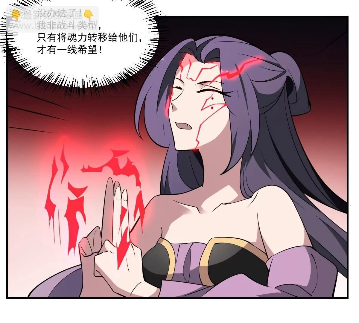 《作死小霸王》第89话 回血！魂力转移！ 第26页