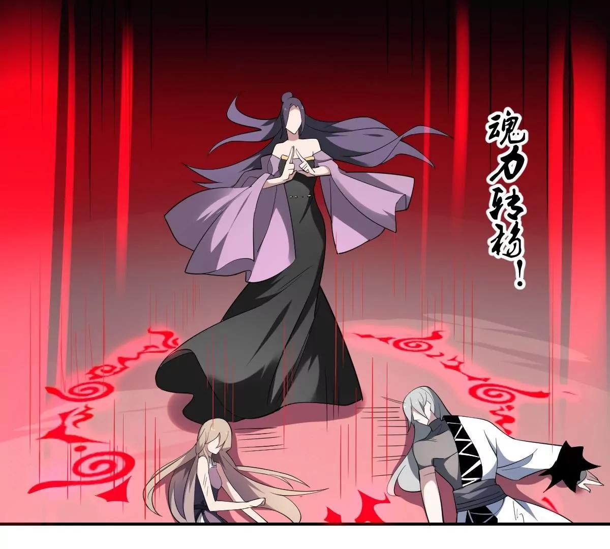 《作死小霸王》第89话 回血！魂力转移！ 第28页
