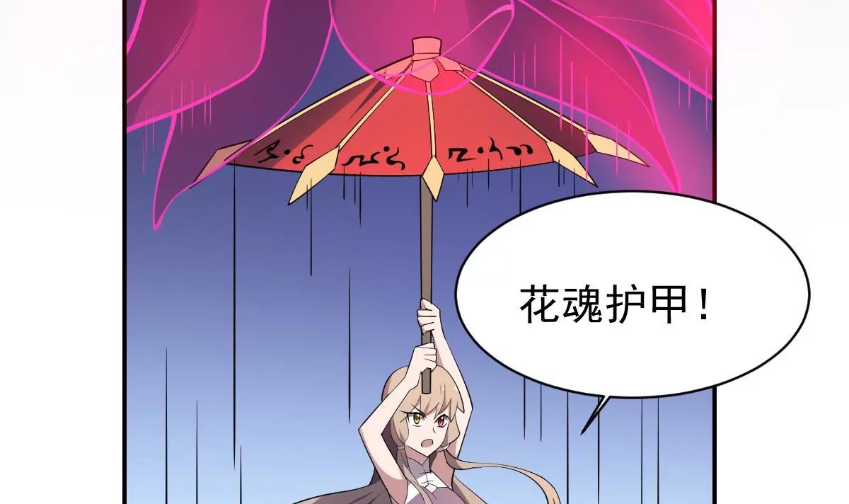 《作死小霸王》第89话 回血！魂力转移！ 第5页