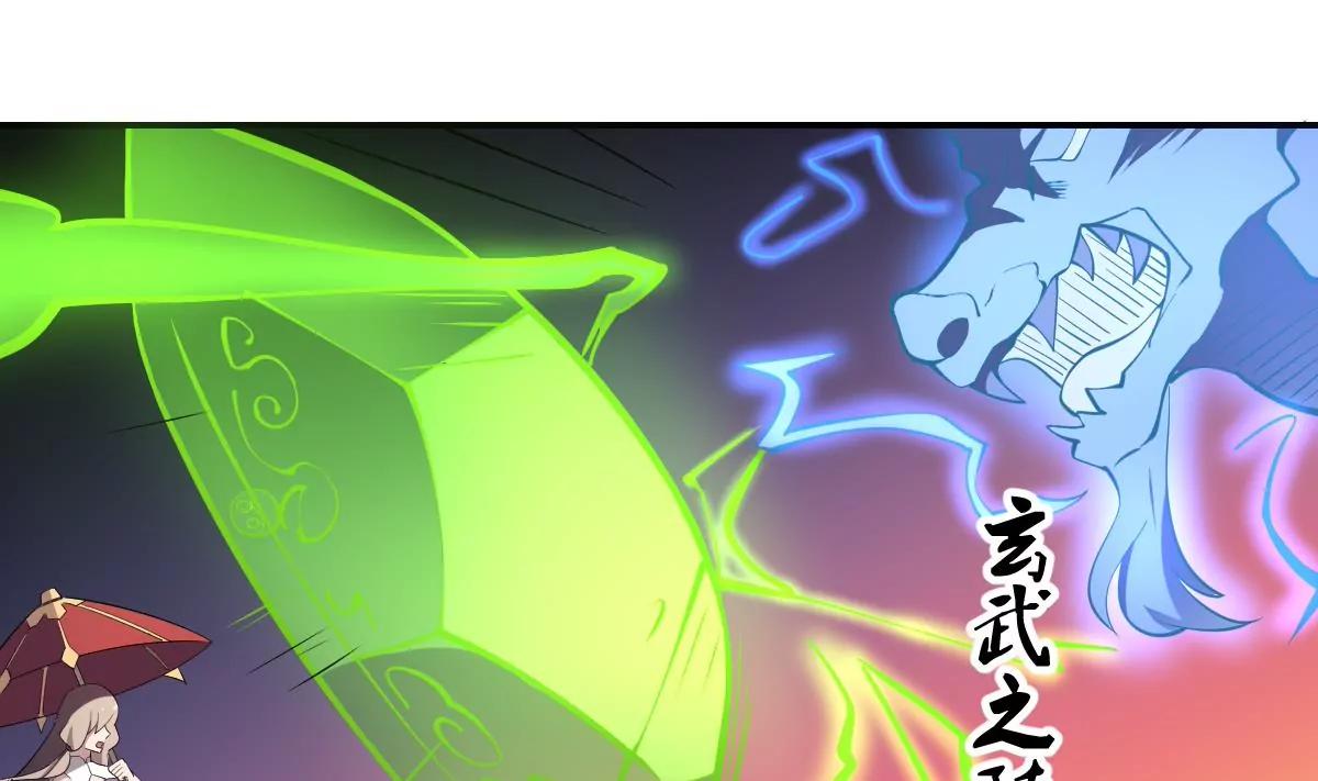 《作死小霸王》第89话 回血！魂力转移！ 第9页
