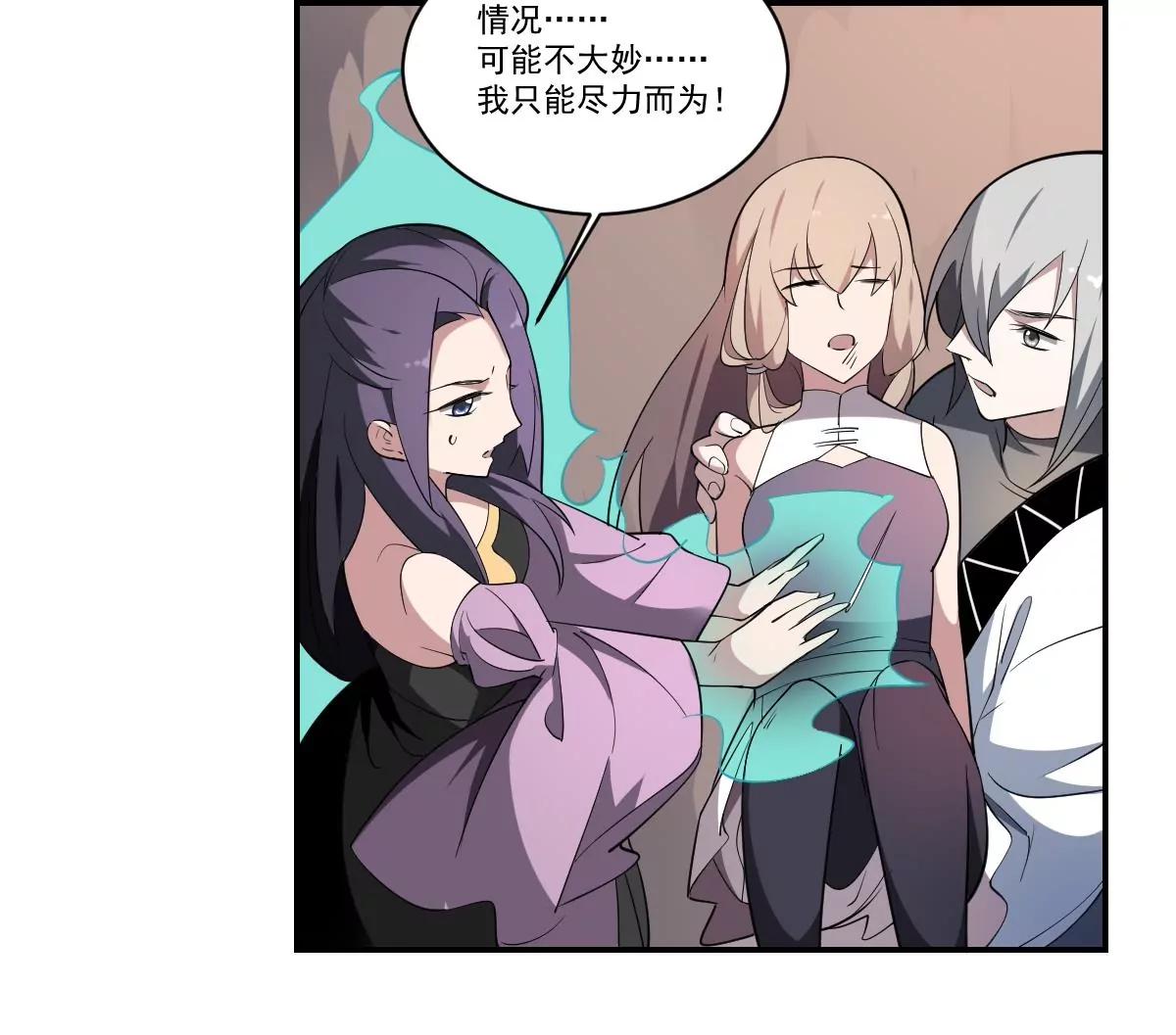 《作死小霸王》第91话 暴怒！力量失控！ 第12页