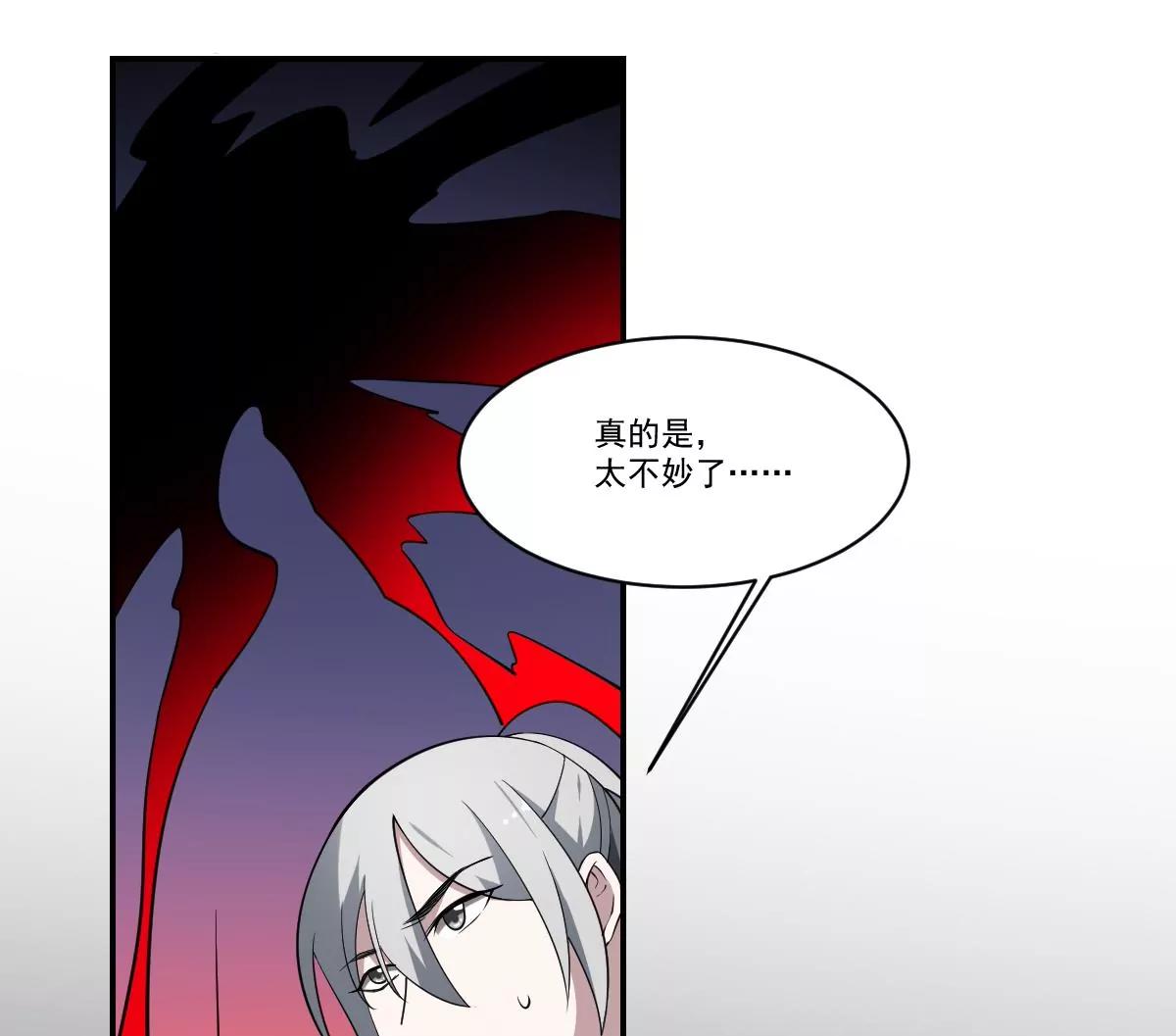 《作死小霸王》第91话 暴怒！力量失控！ 第13页