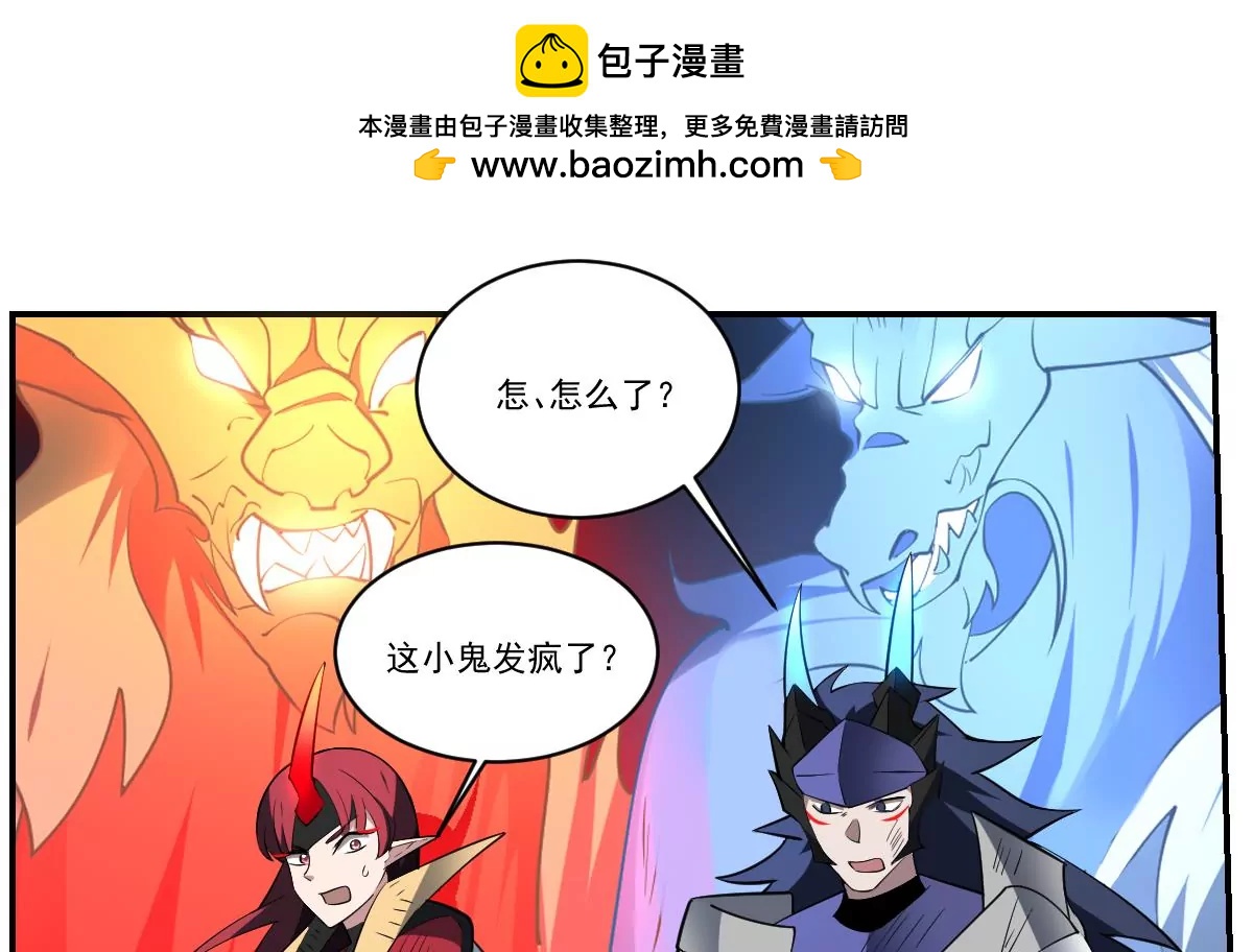 《作死小霸王》第91话 暴怒！力量失控！ 第20页