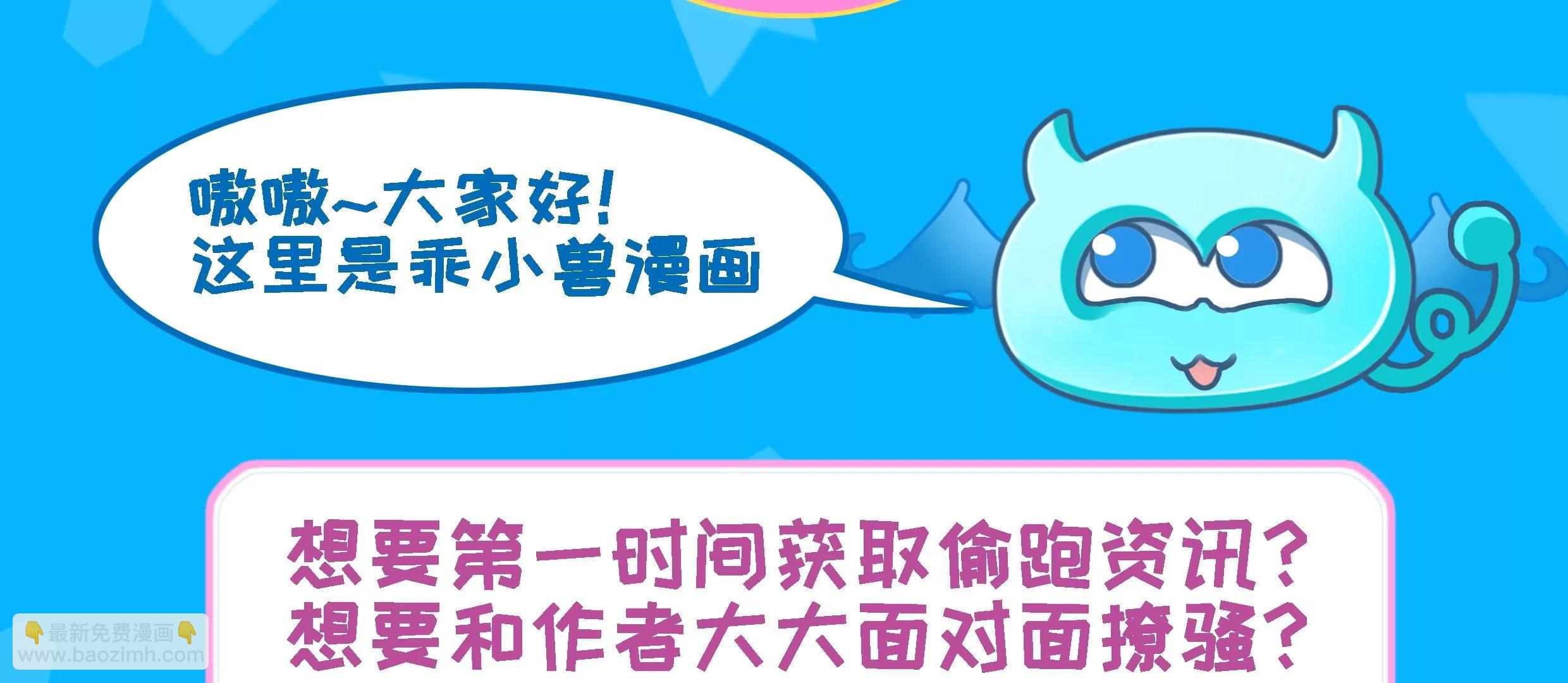 《作死小霸王》第91话 暴怒！力量失控！ 第40页