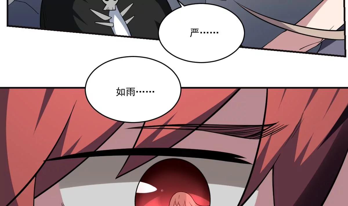 《作死小霸王》第91话 暴怒！力量失控！ 第4页