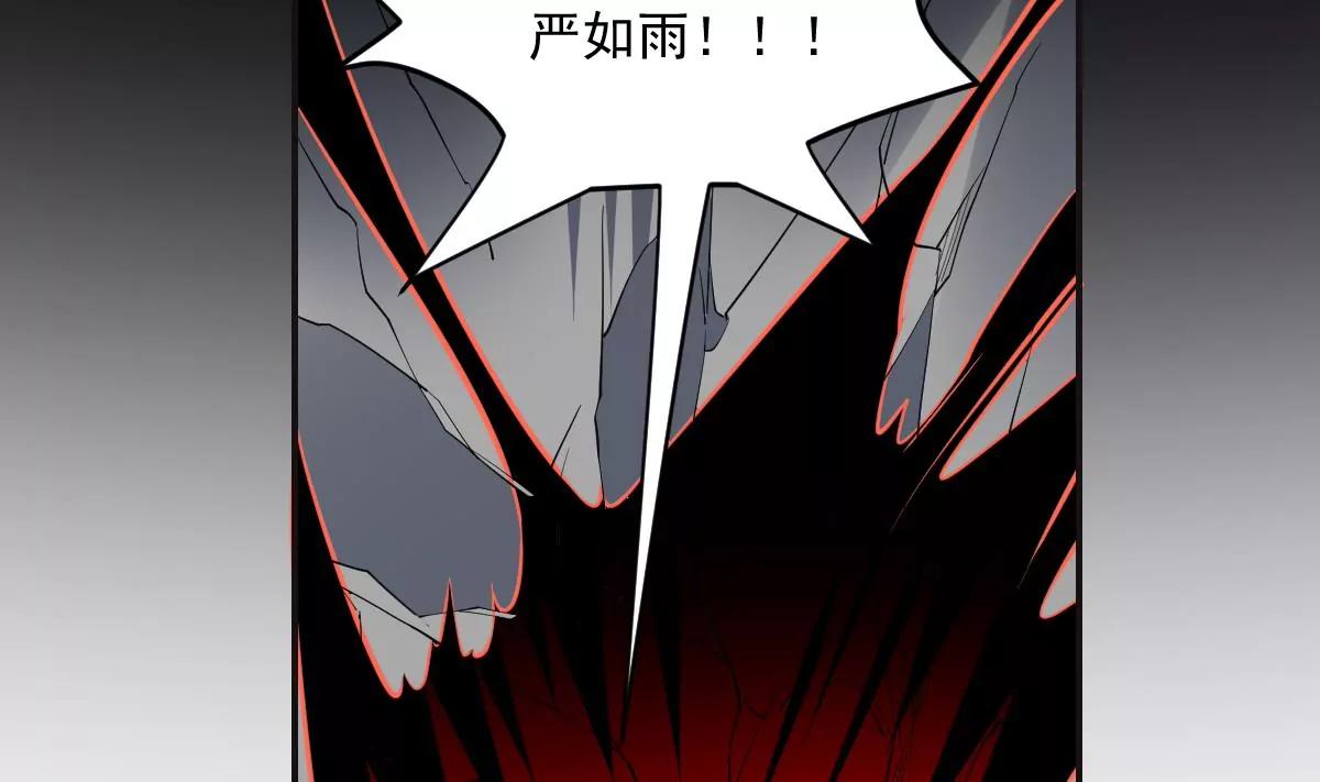 《作死小霸王》第91话 暴怒！力量失控！ 第6页