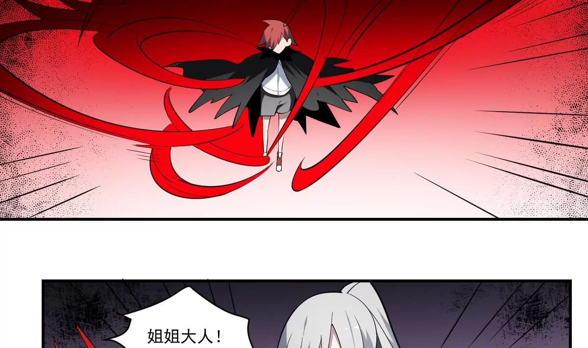 《作死小霸王》第91话 暴怒！力量失控！ 第9页