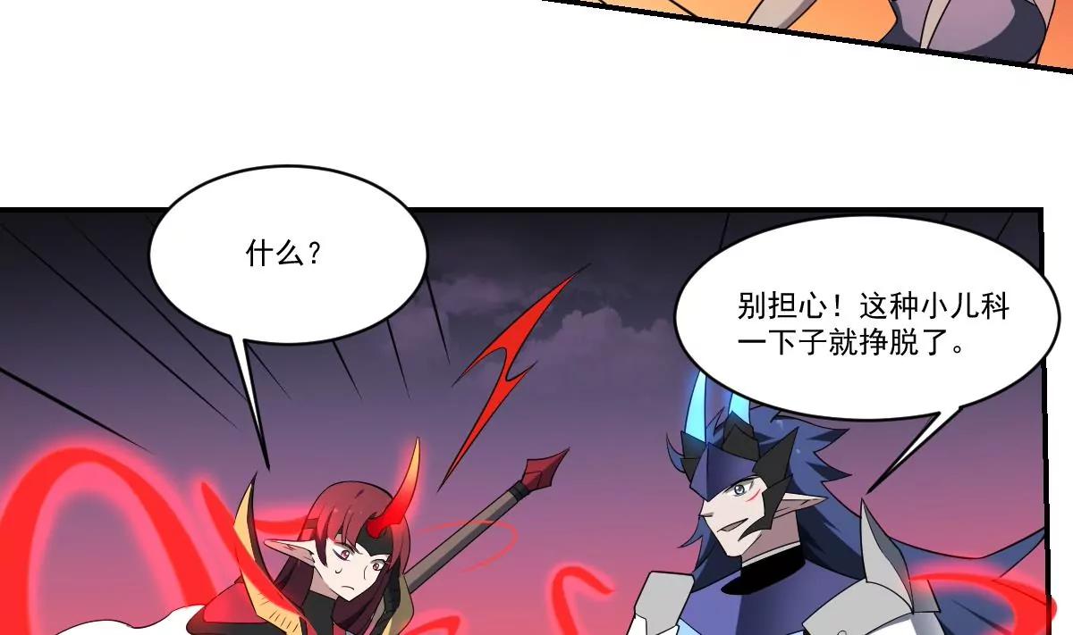 《作死小霸王》第90话 突袭！命悬一线！ 第16页