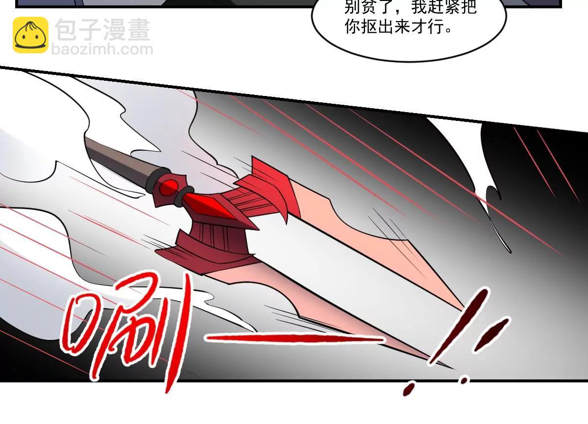 《作死小霸王》第90话 突袭！命悬一线！ 第26页
