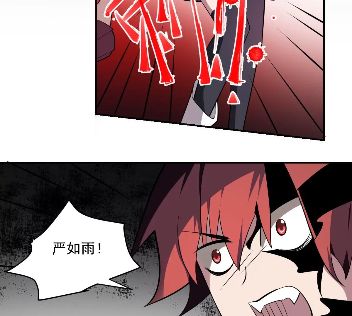 《作死小霸王》第90话 突袭！命悬一线！ 第28页