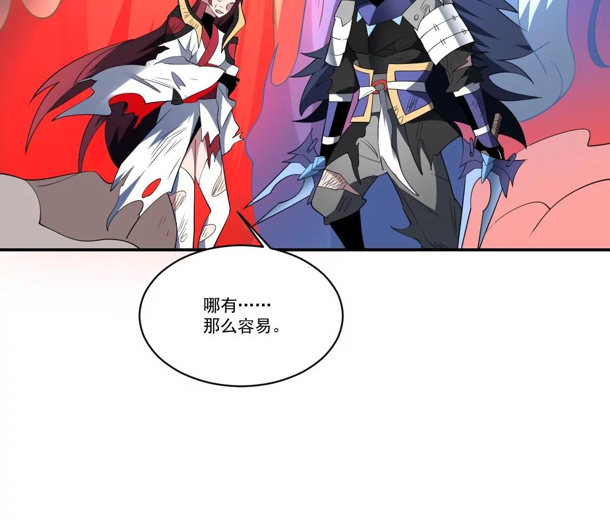 《作死小霸王》第90话 突袭！命悬一线！ 第30页