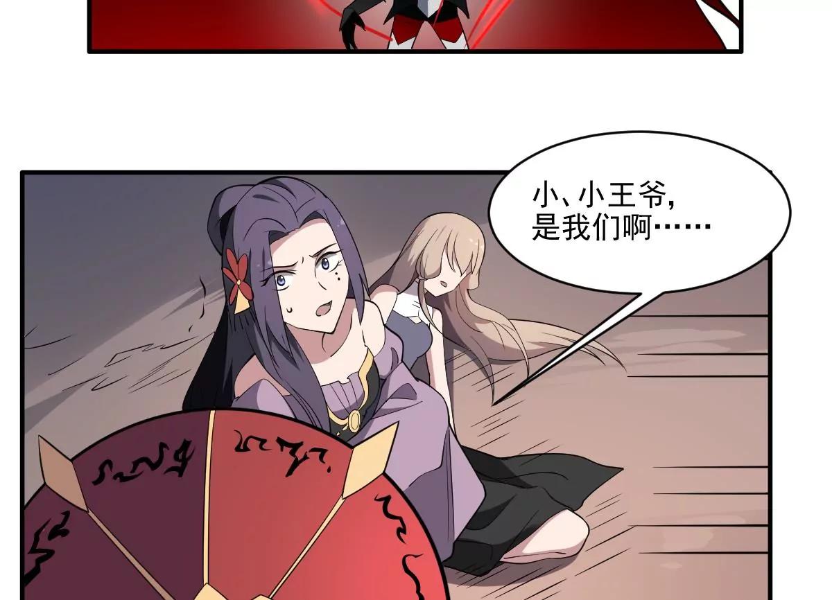 《作死小霸王》第93话 吞噬一切的火焰！ 第13页