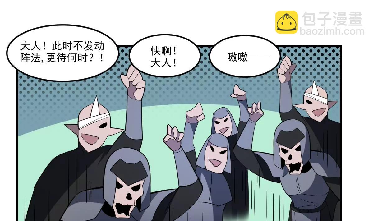 《作死小霸王》第93话 吞噬一切的火焰！ 第15页