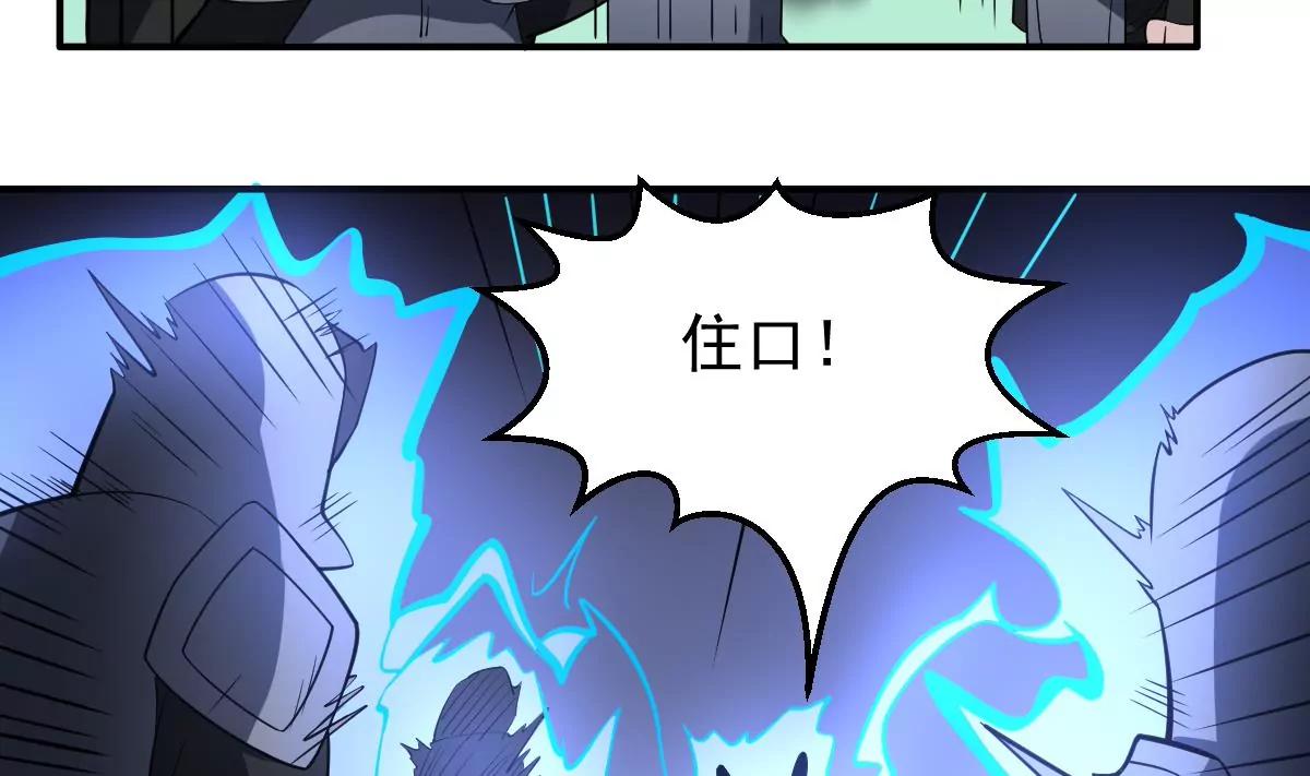 《作死小霸王》第93话 吞噬一切的火焰！ 第16页