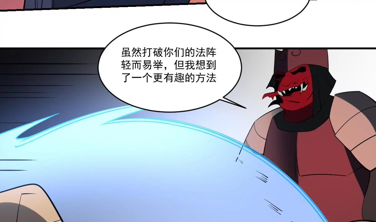 《作死小霸王》第96话 人比恶 第16页