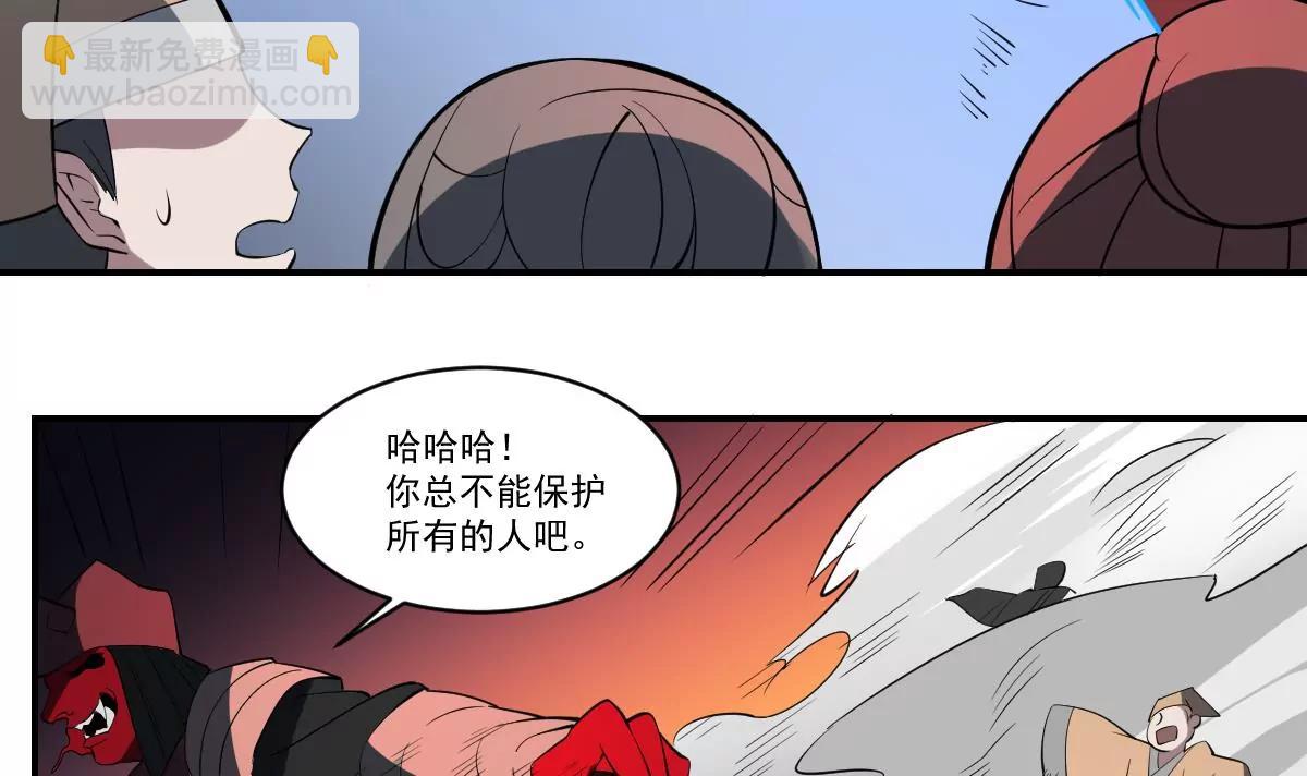 《作死小霸王》第96话 人比恶 第17页