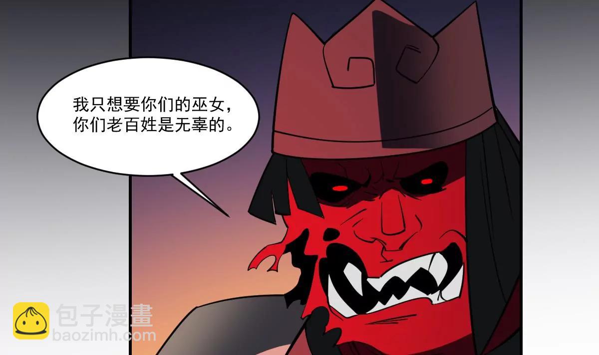 《作死小霸王》第96话 人比恶 第20页